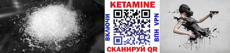КЕТАМИН VHQ  Купить закладки  Волжский 