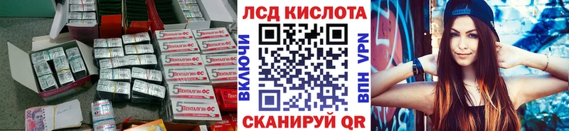Купить  Волжский  LSD-25 экстази кислота 