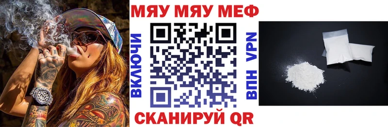 МЕФ 4 MMC  Купить где  Волжский 