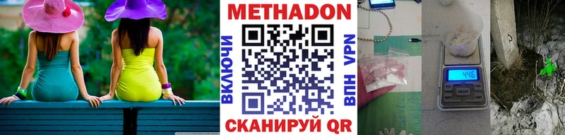 Купить закладки  Волжский  Метадон мёд 