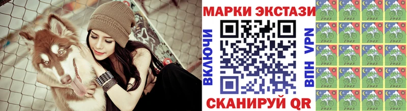 Наркотические марки 1,5мг  Купить закладки  Волжский 