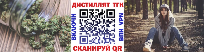 ТГК вейп с тгк  Купить закладки  Волжский 